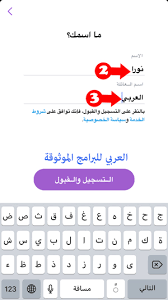 منصة بحر تجمع المستقلين مع أصحاب العمل، فرصة لزيادة دخلك كمستقل من خلال العمل على المشاريع المنشورة في بحر، أو انجاز مشاريعك بسهولة كصاحب عمل تبحث عن مستقلين محترفين. Ø·Ø±ÙŠÙ‚Ø© Ø§Ù„ØªØ³Ø¬ÙŠÙ„ ÙÙŠ Ø³Ù†Ø§Ø¨ Ø´Ø§Øª Ù…Ù† Ù‚ÙˆÙ‚Ù„ Ø´Ø±Ø­ Ø¨Ø§Ù„ØµÙˆØ± ÙØªØ­ Ø­Ø³Ø§Ø¨ Ø³Ù†Ø§Ø¨ Ø¨Ø§Ù„Ø§ÙŠÙ…ÙŠÙ„ Ø¨Ø¯ÙˆÙ† Ø±Ù‚Ù… Ø§Ù„Ù‡Ø§ØªÙ