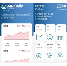 한국투자 앱에서 간편하게 계좌개설부터 id등록/인증 등록 및 거래까지 한 번에 가능합니다. ìˆœì´ìµ ì¦ê°€ ì˜ˆìƒí•©ë‹ˆë‹¤ Ai ì• ë„ë¦¬ìŠ¤íŠ¸ê°€ ì¢…ëª© ë¶„ì„í•´ì¤€ë‹¤ ì¤'ì•™ì¼ë³´