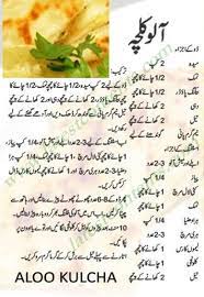 Alo Kulcha Jpg 389 564 Vegetarian Snacks Recipes Indian Food Recipes Vegetarian Cooking Recipes In Urdu