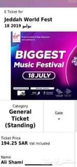 حراج الأجهزة تذكرة Mtv الي يباها لعيون كريس براون