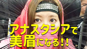 アナスタシア 眉毛サロン へ行ってみた 予約方法 口コミ 失敗談 女忍者の世界一周 Entonces