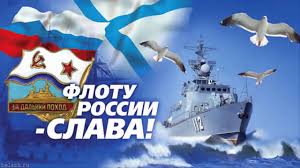 Чтобы не пропустить праздничных мероприятий, лучшее заранее знать, какого числа и где в. Krasivoe Pozdravlenie S Dnem Voenno Morskogo Flota Den Vmf Rossii Youtube