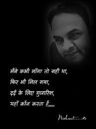 Maine kabhi manga to nahi tha.... ✍ written by Nishant Garg