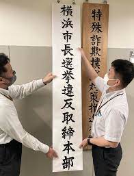 告示日:令和3年8月8日 (日曜日) 期日前投票:令和3年8月9日 (月曜日)～8月21日 (土曜日) 投票日:令和3年8月22日 (日曜日) 開票日:令和3年8月22日 (日曜日)午後9時15分から即日開票. Tauqea90t8jkdm