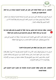 May 2014 ritachemaly s blog page 2 أوراق عمل الدليل الإجرائي 4 فترة أولي جديد 2020م 1441هـ نموذجين منصة صحة hashtag. Ù†Ù…ÙˆØ°Ø¬ Ø·Ù„Ø¨ Ø§Ø¬Ø§Ø²Ø© Ø¹Ø§Ø¯ÙŠØ© Ù…ÙˆÙ‚Ø¹ Ø§Ù„Ù…Ø­ÙŠØ·