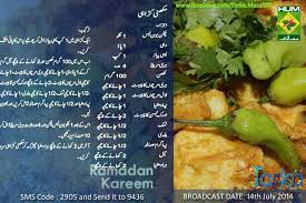 Chicken Makhni Karahi Recipe In Urdu English By Rida Aftab Karahi Recipe Recipes Cooking Dinner