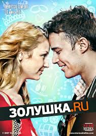 смотреть за гранью реальности 2018 онлайн в хорошем качестве Skachat Film Zolushka 2012 Horoshem Kachestve Prakard