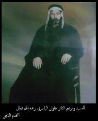 من كبار زعماء ومشايخ العراق الشيخ الثائر السيد علون الياسري من اكبر قادة ومهندسي ثورة العشرين ولعب دورا سياسيا كبيرا رحمه الله Babylon Mesopotamia Baghdad