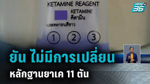 สำหรับ'เคนมผง'นั้นเพิ่งเป็นที่รู้จักกันไม่นานนี้ เริ่มแพร่ระบาดในหมู่วัยรุ่นย่านชานเมืองพื้นที่กรุงเทพ ฯ และ อ.ลำลูกกา จ.ปทุมธานีส่วนผสมใน. à¸ à¸ à¸ª à¸¢ à¸à¹à¸¡ à¸¡ à¸à¸²à¸£à¹à¸à¸¥ à¸¢à¸à¸«à¸¥ à¸à¸à¸²à¸à¸¢à¸²à¹à¸ 11 à¸ à¸ Pptvhd36