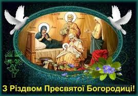 поздравления с рождеством христовым в прозе на украинском языке Rozhdestvo Presvyatoj Bogorodicy 2020 Luchshie Pozdravleniya V Kartinkah Otkrytkah Stihah Unian
