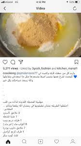 pin by maryam alali on سويتات food arabic food food pictures