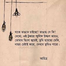 Laughalaughi Bangla Love Quotes Bangla Quotes Love Quotes