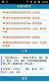 宗旨 mission 以 創新、卓越、尊重生命 的理念. é›™å'ŒæŽ›è™Ÿfor Android Apk Download