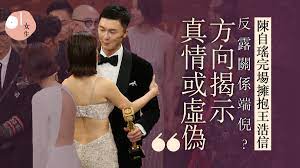 Manage your video collection and share your thoughts. ä¼˜äº«èµ„è®¯ ä¸‡åƒæ˜Ÿè¾‰2020 é™ˆè‡ªç'¶æ‹¥æŠ±çŽ‹æµ©ä¿¡1ä¸ªä¸¾åŠ¨éœ²ç«¯å€ªæˆ–å«è´Ÿé¢æƒ…ç»ª
