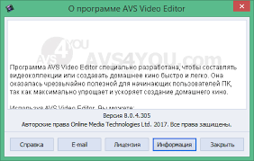 Avs Video Editor скачать бесплатно на русском с ключом Licenzionnyj Klyuch Dlya Avs Video Editor 8 Kak Aktivirovat Programmy Avs4you Instrukciya Po Skachivaniyu I Ustanovke Avs Video Editor