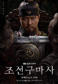 Posted on march 6, 2021. Joseon Exorcist Korean Drama 2021 Cast Release Date Episodes