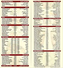 Al Reef Lebanese Bakery مخبز الريف اللبناني Menu