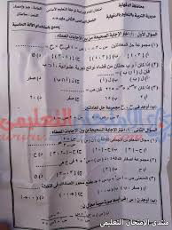 مراجعة نهائية انجليزى سؤال المحادثة بالإجابات للصف الثالث الإعدادى الترم الثانى 2021 مستر ياسر سيد. Ø§Ù…ØªØ­Ø§Ù† Ø§Ù„Ø¬Ø¨Ø± Ù„Ù„Ø«Ø§Ù„Ø« Ø§Ù„Ø§Ø¹Ø¯Ø§Ø¯Ù‰ Ø§Ù„ØªØ±Ù… Ø§Ù„Ø«Ø§Ù†Ù‰ 2019 Ù…Ø­Ø§ÙØ¸Ø© Ø§Ù„Ø¯Ù‚Ù‡Ù„ÙŠØ© Ø§Ù„Ø§Ø¬Ø§Ø¨Ø© Ø§Ù„Ø§Ù…ØªØ­Ø§Ù† Ø§Ù„ØªØ¹Ù„ÙŠÙ…Ù‰