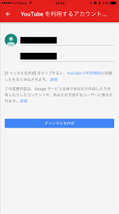 マイチャンネル Youtubeを利用するアカウント 画面と チャンネルを作成 の手順と意味について 名前の確認