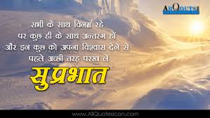 I am, and always will be, enough. 4. Hindi Good Morning Shayari Pictures Best Self Confidence Quotes In Hindi Images