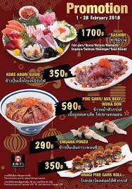 honmono sushi โปรโมช นเด อนแห งความร ก โปรโมช น promotion proaroi โปรอร อย โปรโมช นร านอาหาร ลดราคา แนะนำร านอาหาร honmono อาหาร ซ ช อาหารญ ป น