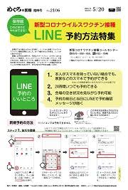 Check spelling or type a new query. æ–°åž‹ã‚³ãƒ­ãƒŠã‚¦ã‚¤ãƒ«ã‚¹ãƒ¯ã‚¯ãƒãƒ³æŽ¥ç¨®ã®lineã§ã®äºˆç´„æ–¹æ³• ç›®é»'åŒº
