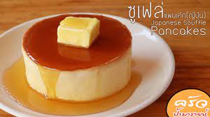 แพนเค้กแกรมนั้นเป็นที่โปรดปรานอย่างมากของคนญี่ปุ่น ขึ้นชื่อว่าเป็น 'best no.1 pancake house in osaka' รวมถึงยังได้รับการจัดอันดับให้เป็น 1 ใน 11 ร้านแพนเค้ก. à¸‹ à¹€à¸Ÿà¸¥ à¹à¸žà¸™à¹€à¸„ à¸ à¸ à¸› à¸™ Japanese Souffle Pancakes L à¸„à¸£ à¸§à¸› à¸²à¸¡à¸²à¸£à¸²à¸¢à¸« Youtube