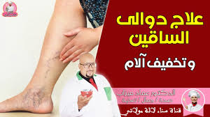 ٧ فيديو عن المغص الكلوي وطرق علاج المغص الكلوي. ÙˆØµÙØ§Øª Ø·Ø¨ÙŠØ¹ÙŠØ© Ù„Ø¹Ù„Ø§Ø¬ Ø¯ÙˆØ§Ù„Ù‰ Ø§Ù„Ø³Ø§Ù‚ÙŠÙ† ÙˆØªØ®ÙÙŠÙ Ø¢Ù„Ø§Ù… Youtube
