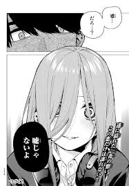 五等分 四葉に続き一花も闇化きたーｗｗ最後のコマ怖すぎｗｗ ネタバレ マガジンまとめ速報
