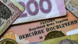 Управління пенсійного фонду україни в м.рівне приймає громадян міста в управлінні за новою адресою: Pensijna Statistika Yaki Pensiyi Otrimuyut Ukrayinci Ukrayina Novini Rivnogo Ta Oblasti Rivne Vechirnye