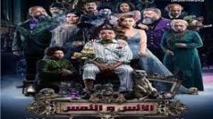 يذكر أن فيلم الإنس والنمس يعد عودة للفنان المصري للسينما بعد غياب 4 سنوات كاملة، منذ آخر أفلامه عنتر ابن ابن ابن ابن شداد، في العام 2017، وشارك في بطولته درة وباسم سمرة ولطفى لبيب وهالة فاخر وعلاء مرسى، تأليف أيمن بهجت قمر وإخراج شريف إسماعيل. Ø­ØµØ±ÙŠØ§ ÙÙŠÙ„Ù… Ø§Ù„Ø¥Ù†Ø³ ÙˆØ§Ù„Ù†Ù…Ø³ Ø¨Ø·ÙˆÙ„Ø© Ù…Ø­Ù…Ø¯ Ù‡Ù†ÙŠØ¯ÙŠ ÙˆÙ…Ù†Ø© Ø´Ù„Ø¨ÙŠ ÙÙŠÙ„Ù… Ø¹ÙŠØ¯ Ø§Ù„Ø§Ø¶Ø­ÙŠ 2021
