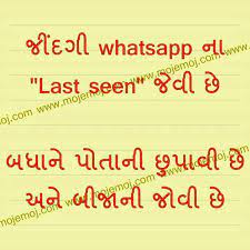 Our database has everything you'll ever need, so enter & enjoy ;) Gujarati Quotes Love Quotesgram
