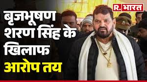 बृजभूषण शरण सिंह पर आरोप तय, महिला पहलवान यौन शोषण मामले में IPC की ये  धाराएं लगीं - Republic Bharat