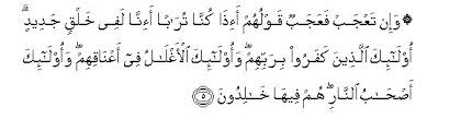 Sesungguhnya allah tidak akan mengubah keadaan suatu kaum sebelum mereka mengubah keadaan diri mereka sendiri. 13 Surah Ar Ra Ad The Thunder Sayyid Abul Ala Maududi Tafhim Al Qur An The Meaning Of The Qur An