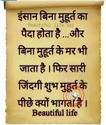 Pin By Rakkad Jaggi On Hindi Quotes In 2020 Good Life Quotes Reality Quotes Zindagi Quotes