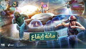 تحميل النسخة الرسمية للعبة ببجي أو بوبجي (pubg) إختصاراً لساحات معارك اللاعبين المجهولين المطورة بواسطة شركة pubg للالعاب. Djkxvp7owqjfzm