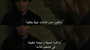 The Hunger Games Funny Arabic Quotes Arabic Quotes Hunger Games