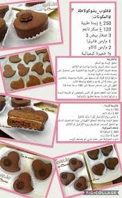 حلويات للعيد حلويات عصرية و سهلة In 2020 Yummy Food Dessert Eid Cake Desserts With Biscuits