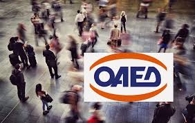 Νέα προγράμματα του οαεδ που αφορούν συνολικά σε 16.000 ανέργους, ηλικίας έως 29 ετών αναμένεται να ξεκινήσουν το αργότερο μέσα στους επόμενους δύο μήνες. Oaed 7 Anoikta Programmata Apasxolhshs Me Pososta Epixorhghshs 60 100 Toy Mis8oy Kai Twn Asfalistikwn Eisforwn E Forologia Forologikh Logistikh Kai Ergatikh Enhmerwsh