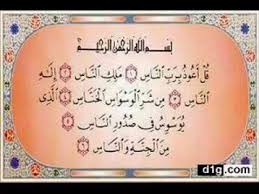 سوره الناس الشيخ جمال عبد الحميد الجعفرى