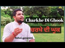 Charke Di Ghook Download a collection list of songs from sun charkhe di lyrics pav dharia mp3 song video download easily, free as much as you like, and enjoy! animal dimpcomgongcentjackthel tk