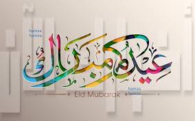 عيد الأضحى من المناسبات التي تحب الناس أن تهنئ به عن طريق الرسائل، لكم مجموعه من رسائل التهنئه لعيد الأضحى،وعيدكم مبارك, كل عام وأنت إلى الرحمن أقرب كل عام وصحائف أعمالك بالحسنات اثقل. 9semujptcnmwjm