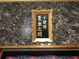 大杉神社(茨城県) - 今日のお昼は何食べよう？