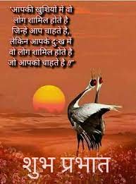 See more ideas about good morning quotes, good morning images, morning quotes. Positive Energy Motivational Quotes Hindi 01 20 Elegant Pin By Jasvi Good Morning Beautiful Quotes Good Morning Motivational Images Good Morning Friends Quotes