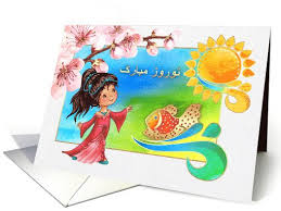 Nowruz Mubarak Persian New Year Card In Farsi Card New Year Card Nowruz Holiday Cards