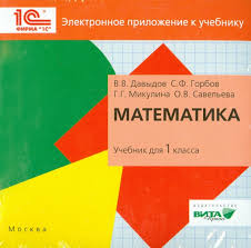 рабочая тетрадь по математике 3 класс горбов микулина скачать Knizhnyj Internet Magazin Labirint Knizhnyj Magazin S Luchshimi Cenami Kupit Knigi Filmy Muzyku Igry Programmy I Mnogoe Drugoe