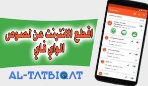 تحميل تطبيق قطع الانترنت عن من يسرق الواي فاي الخاص بك Https Ift Tt 35ptqah Laie Gaming Logos Nintendo Wii Logo