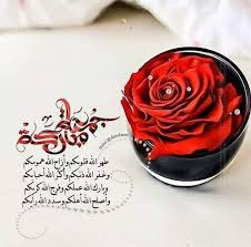اللهم افتح لنا بابك ويسر لنا أسبابـك وأصرف عنا عذابك وأجزنا جنتك وثوابك اللهم نسألك السلام Jumma Mubarak Images Jumma Mubarik Good Morning Image Quotes