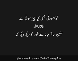 urdu funny 2 line poetry mazahiya shayari urdu thoughts urdu funny poetry friendship quotes funny funny poems