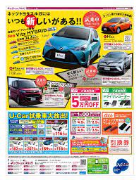 週年慶 おしゃれまとめの人気アイデア pinterest 冠汶 呂 チラシ 車 リース カーディーラー
